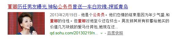 插足婚姻 儿子加入美国国籍 网友：这还是我们认识的董小姐吗？