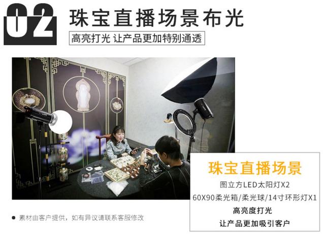 虛擬背景綠幕場(chǎng)景布置，如何選擇直播間燈光？