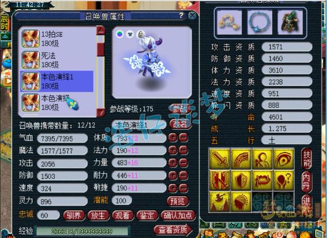梦幻西游：曾经只是一个13段帮战号，如今一跃成为16段服战化生