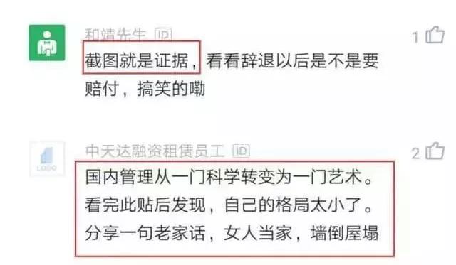 晚上9点领导公司点名，不来加班自动离职！没想到程序员全部辞职