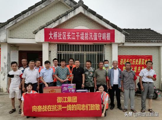 湖北武穴陈昌明：“大家，辛苦了！御江集团看你们来啦！”