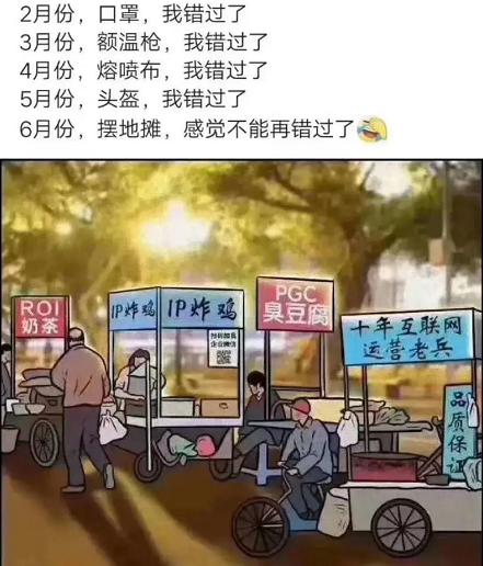 有人摆地摊日入3万，摆地摊有多高收入，你会考