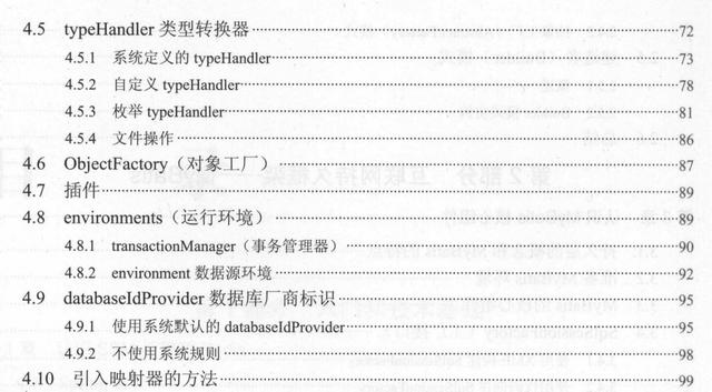 每天花2小時惡補騰訊T8純手打688頁SSM框架和Redis，成功上岸美團