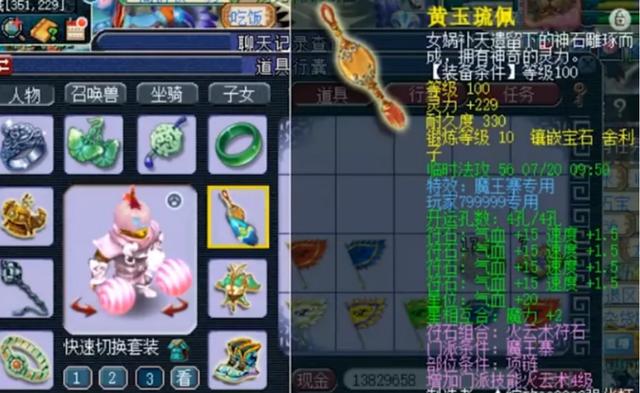 梦幻西游：2个月新区大神，神威满锻百套带逆天灵饰