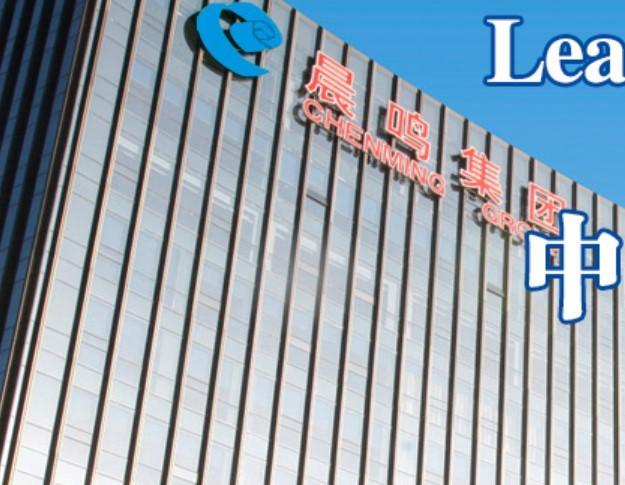 湛江晨鸣打造循环经济体系 获政府环保奖励资金2936万元