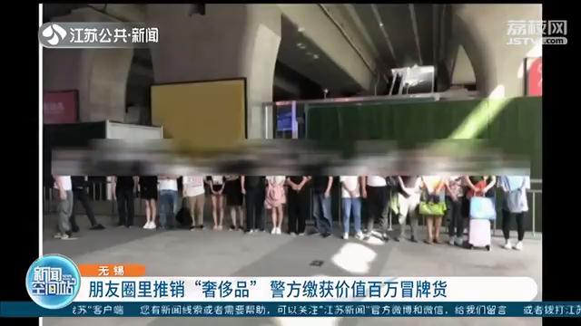 几百元就能买LV、爱马仕？别心动！背后是百万奢侈品冒牌货