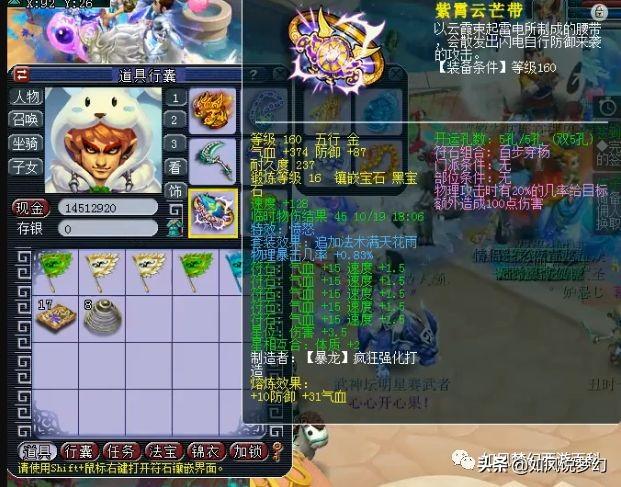 梦幻西游：最神秘的175老板，他拿下服战4连冠，卖号又赚了600万