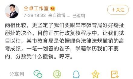 仝卓真的是疯了吧，前段时间拉踩郑云龙，现在要求恢复高考成绩