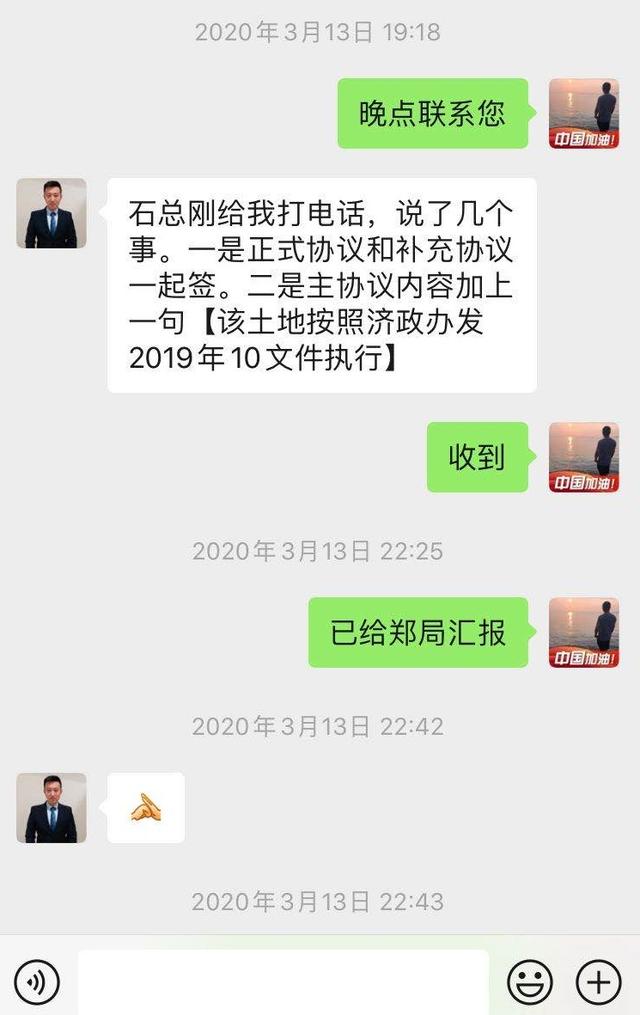 济南新材料产业园区：项目签约激发高质量发展新速度