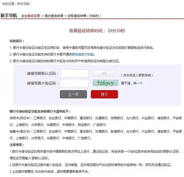 如何在网上快速查询个人征信报告，不花一分钱？