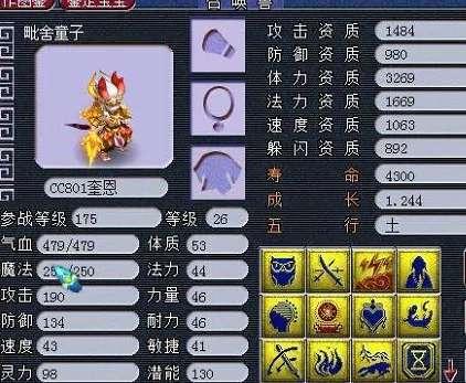 梦幻西游：最强双特殊毗舍童子现世，打成就是全服第一善恶