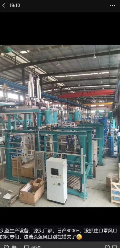 头盔市场出现炒口罩模式，客户花钱帮商家，会