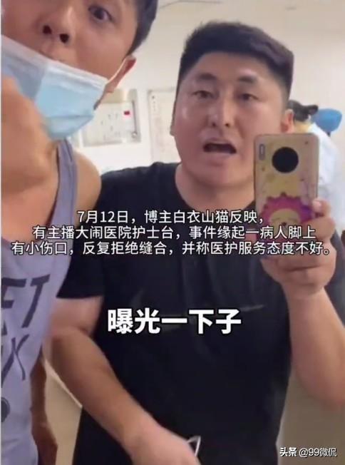 演员姜涛开直播大闹医院，称有6万粉，但遇见了438万粉丝的医生！