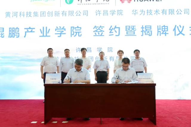 又傳佳音，許昌學院建成第十家鯤鵬產業(yè)學院