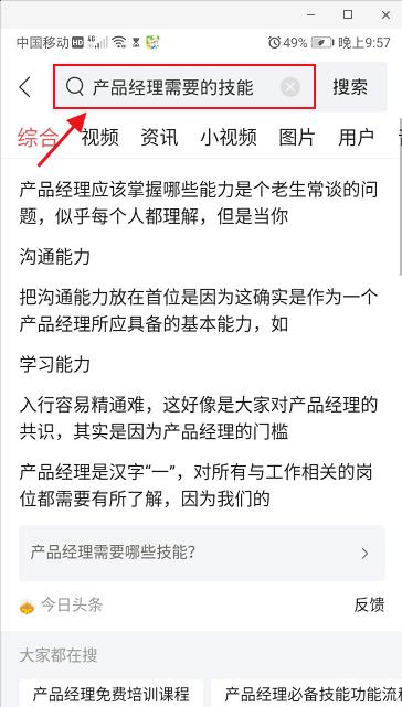 一个产品经理的工作总结，说得太到位了，纯干货