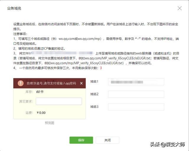 20分钟，教你如何把公众号绑定到自己的第三方微信营销平台