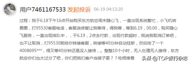 “随心飞”真的随心吗？第一批旅客从前方发回了维权信息