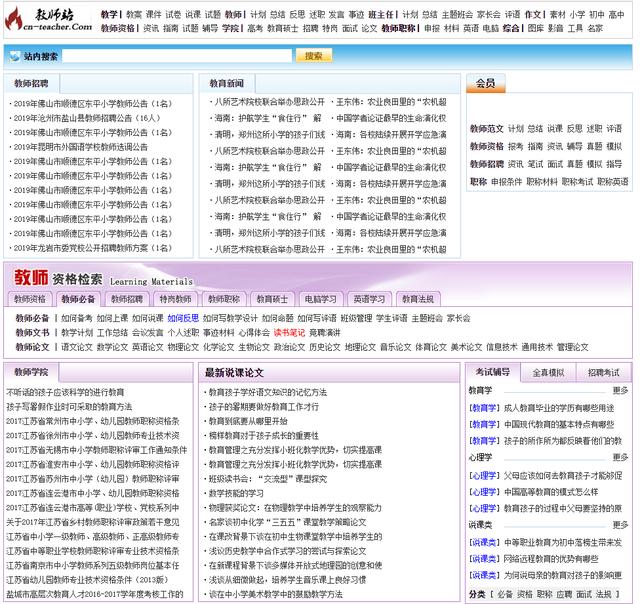 新手老师如何写教案做课件？老教师教你几招，工作上手快，还轻松