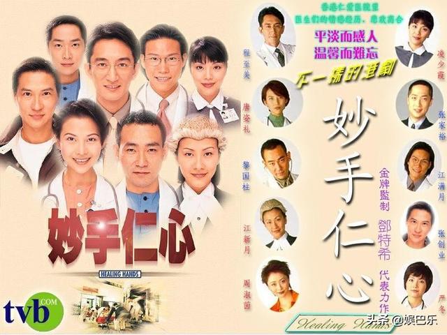 98年的TVB好剧太多了，22年过去了，这七部剧仍然无法超越