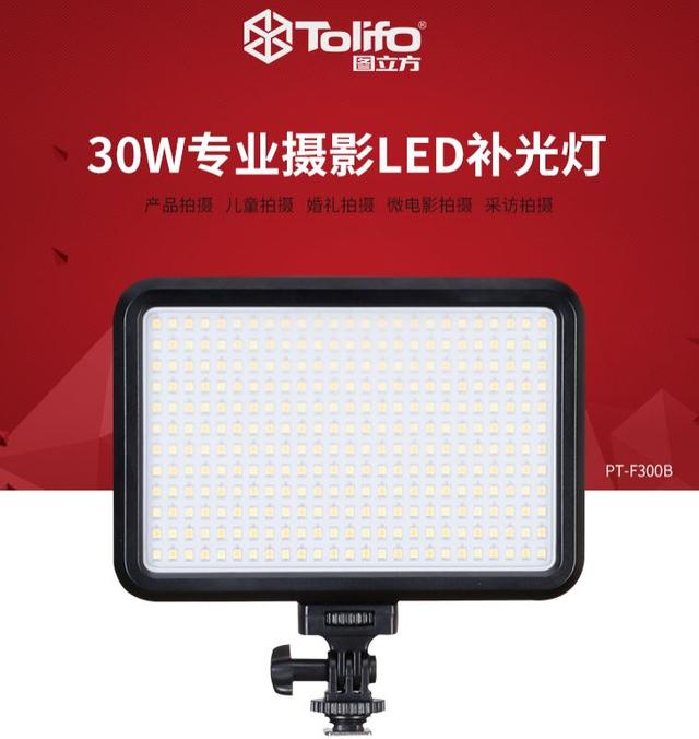 怎樣選擇LED攝影燈？購買LED攝影燈的10大注意事項
