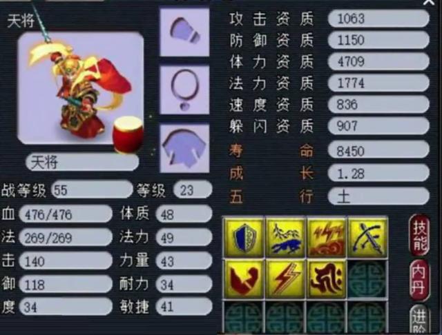 梦幻西游：最好的资质，最差的属性，这个召唤兽开启梦幻新纪元