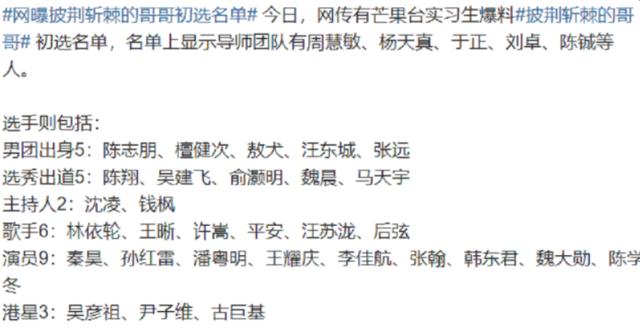 哥哥真來了！《元?dú)鉂M滿的哥哥》嘉賓名單首曝光，節(jié)目規(guī)則落差大