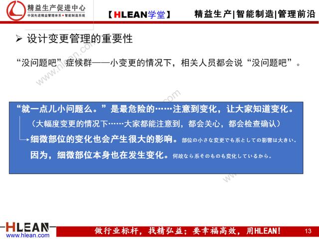 「精益學堂」現場現地解決質量問題