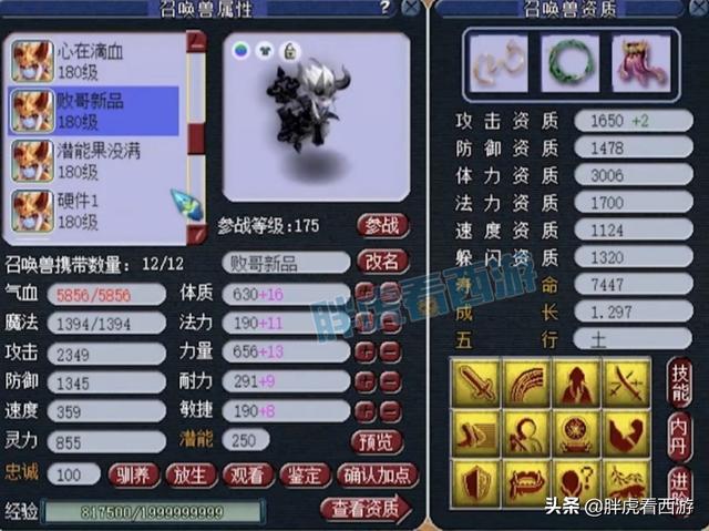 梦幻西游：文哥2只14技能童子打神马，姑苏城阿败全号上架藏宝阁