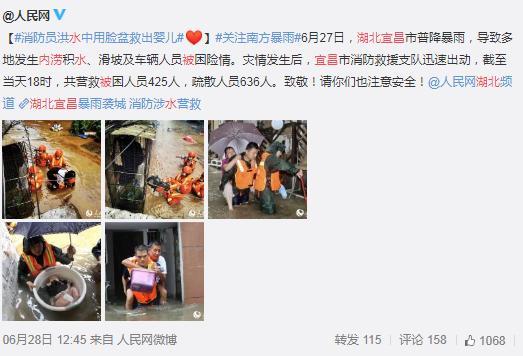 谣言：6月27日湖北宜昌暴雨加上三峡加大泄洪量致全市被水淹？