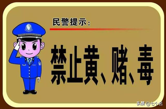 网络赌博是如何让人倾家荡产的？了解真相，远离赌博