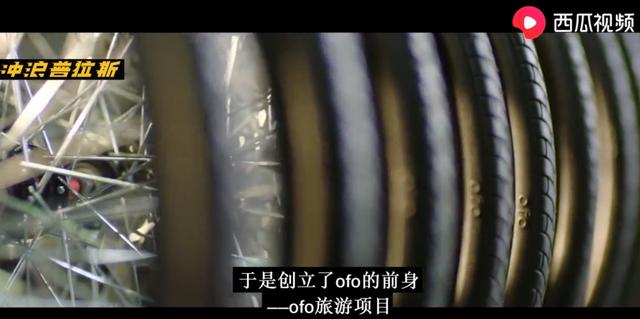 从价值200亿到欠债36亿？西瓜视频揭秘：共享单车行业的资本战争