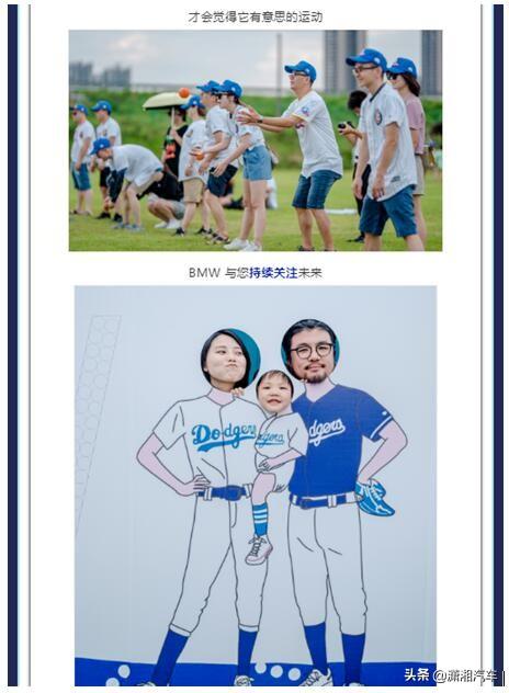 长沙力天宝崐BMW 新能源车型棒球运动体验营活动圆满结束