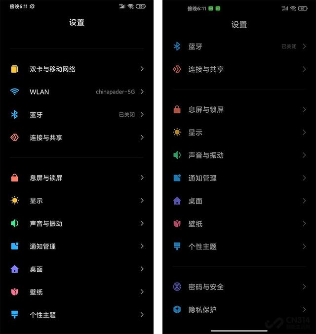 MIUI 12用了十多天了 动画流畅感有iOS那味儿了，但还存在小遗憾