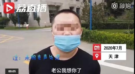 萝莉|壮汉苦练萝莉音诈骗50万 网友：这就是传说中的开口跪？