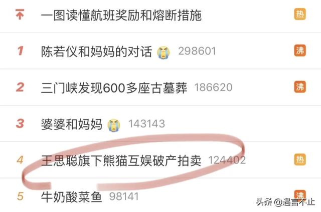 王思聪摆地摊儿，什么样的富二代创业能够成功