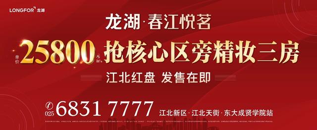 正在报名！25800元/平起抢核心区旁龙湖精装三房 马上就开&hellip;&hellip;