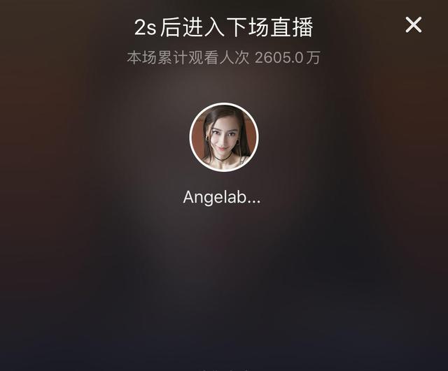 angelababy直播首秀 明星好友線上打call支持