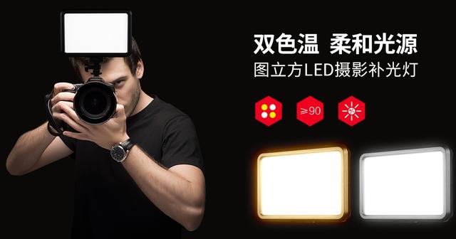 怎樣選擇LED攝影燈？購買LED攝影燈的10大注意事項