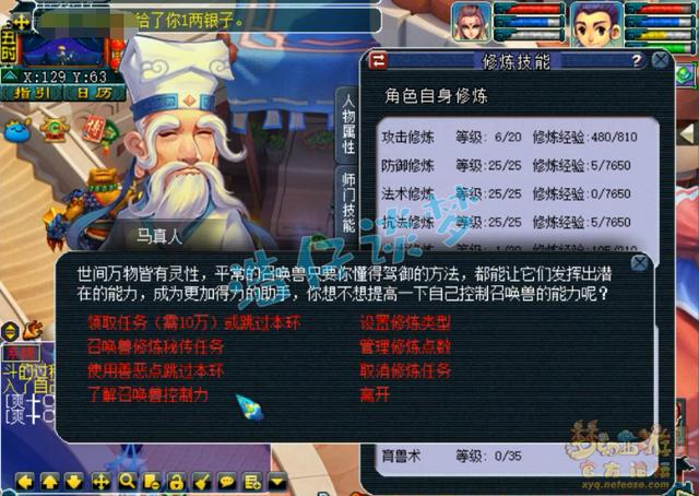 梦幻西游：毅力帝90天跑270轮宠环，怒攒10万修炼点，瞬间满宠修