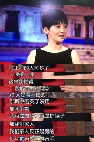 30年前被王志文赶出家门，做7年地下情人，现在的徐帆却终生未孕