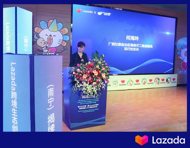 阿里“春雷”响西南：Lazada首个跨境创新中心在南宁启用，助力“桂商”发力小语种直播市场