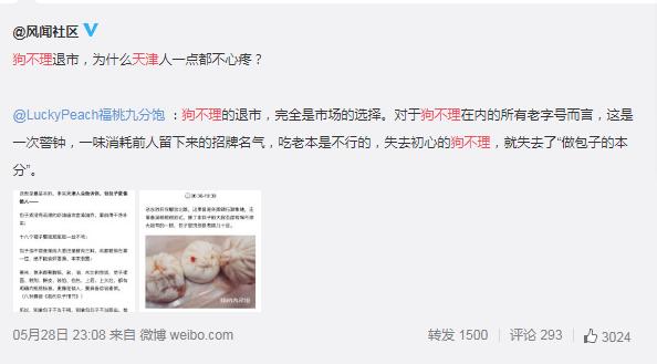 百年老字号竟然也会陷入口碑危机？餐饮商家可