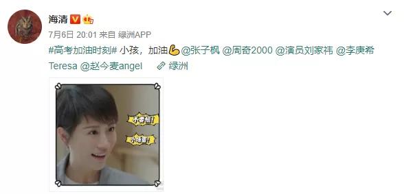 今年有哪些明星参加高考？从张子枫到赵今麦，