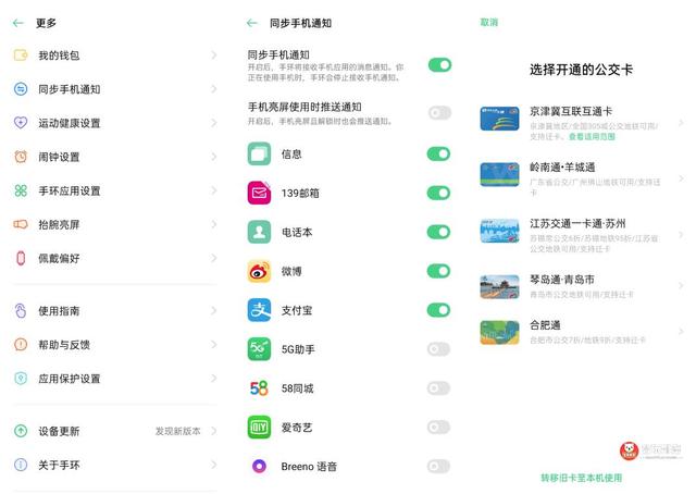 OPPO 手环时尚版开箱评测：两种腕带风格，支持NFC地铁公交门禁卡