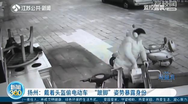 戴着头盔偷电动车？你的&ldquo;跛脚&rdquo;姿势，已经被民警看穿了