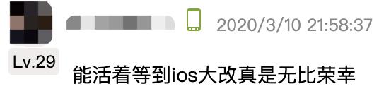 7年以來最大更新！iOS 14來了，但這還是iOS嗎？