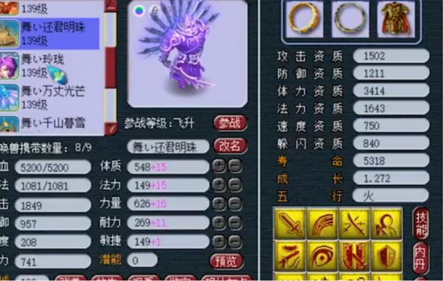 梦幻西游：魅小舞再曝多只个性宠，这种死亡法防宠太少见