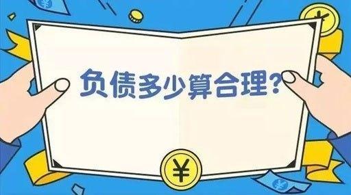 是谁掏空了国人的口袋？未来如果负债过高，还会产生这些不良后果