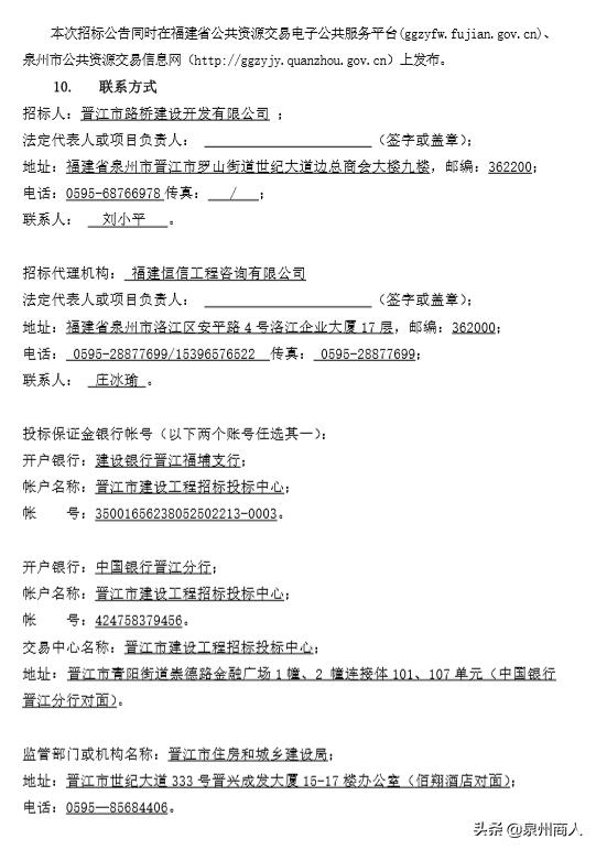 总投资2.3亿元！晋江将多一条城市主干道