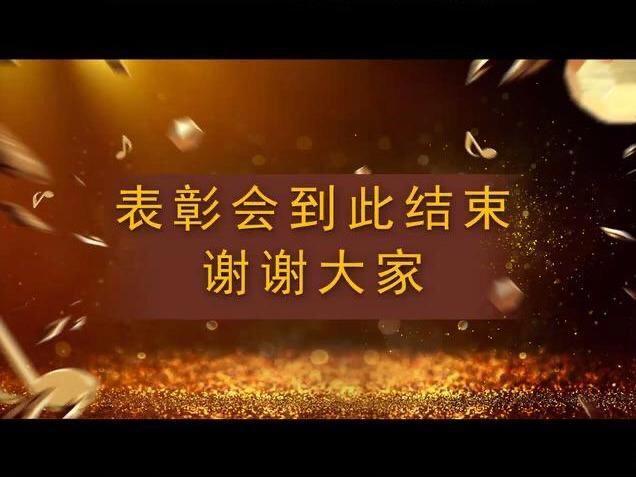 太原鸭脖yabo平台召开线上视频表彰会，别开生面送福利！